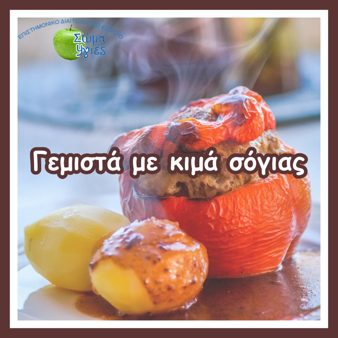 Γεμιστά με κιμά σόγιας